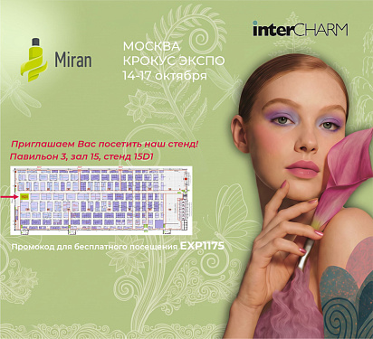 Выставка InterCHARM 2026